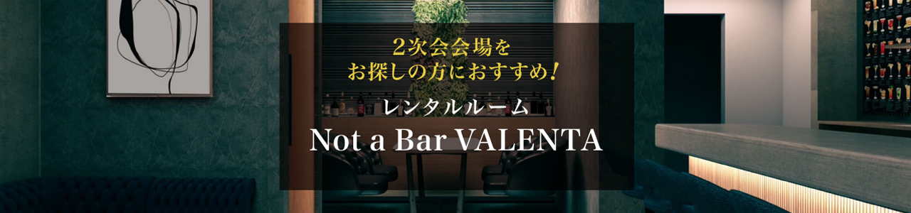 12月OPEN予定 レンタルルーム Not a Bar VALENTA